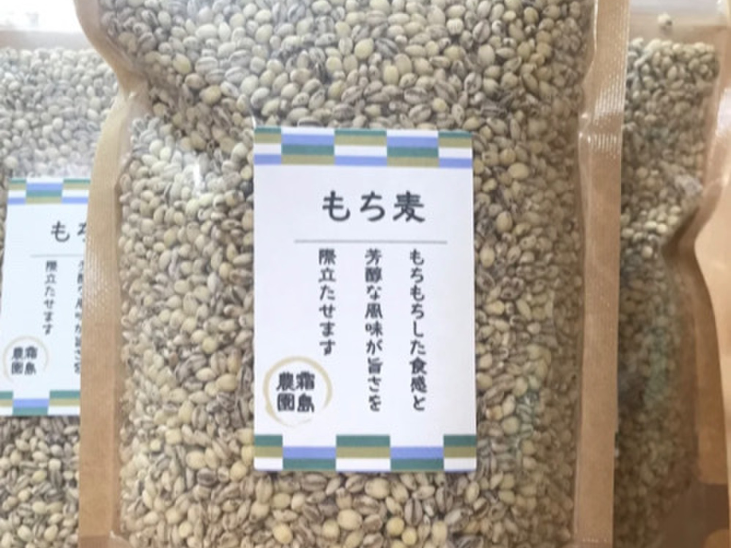 自家栽培　もち麦セット計15kg 食べ比べ】美味しく健康！もち麦セット：神奈川県産のもち麦