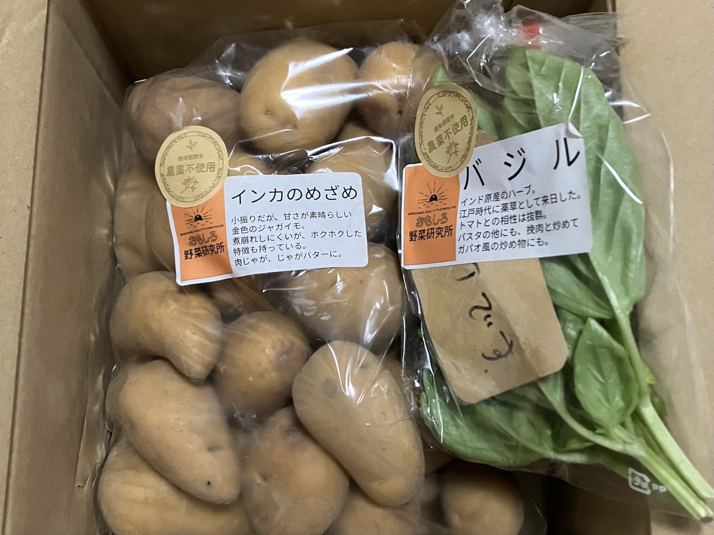 インカのめざめ　2 インカのめざめ2kg(送料込) | とみたメロンハウス