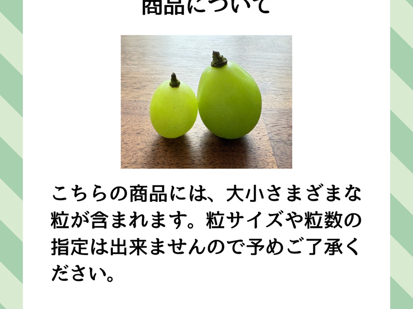 家庭用/限定販売】お得な粒の『シャインマスカット』約2kg／粒売り