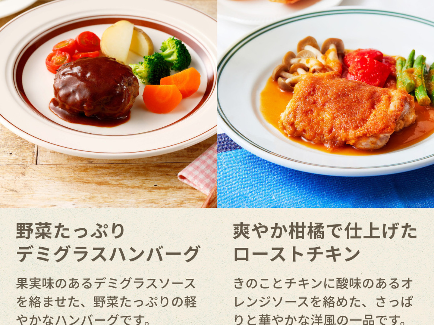 お中元ギフト】国産食材100％のごちそうごはんシリーズ「Vivid TABLE