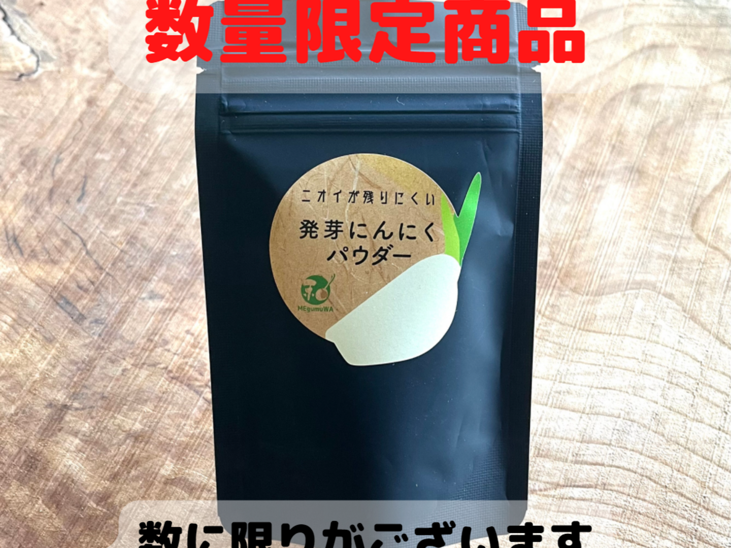 年に一度のお楽しみ】行者にんにく(アイヌネギ)って、どうして