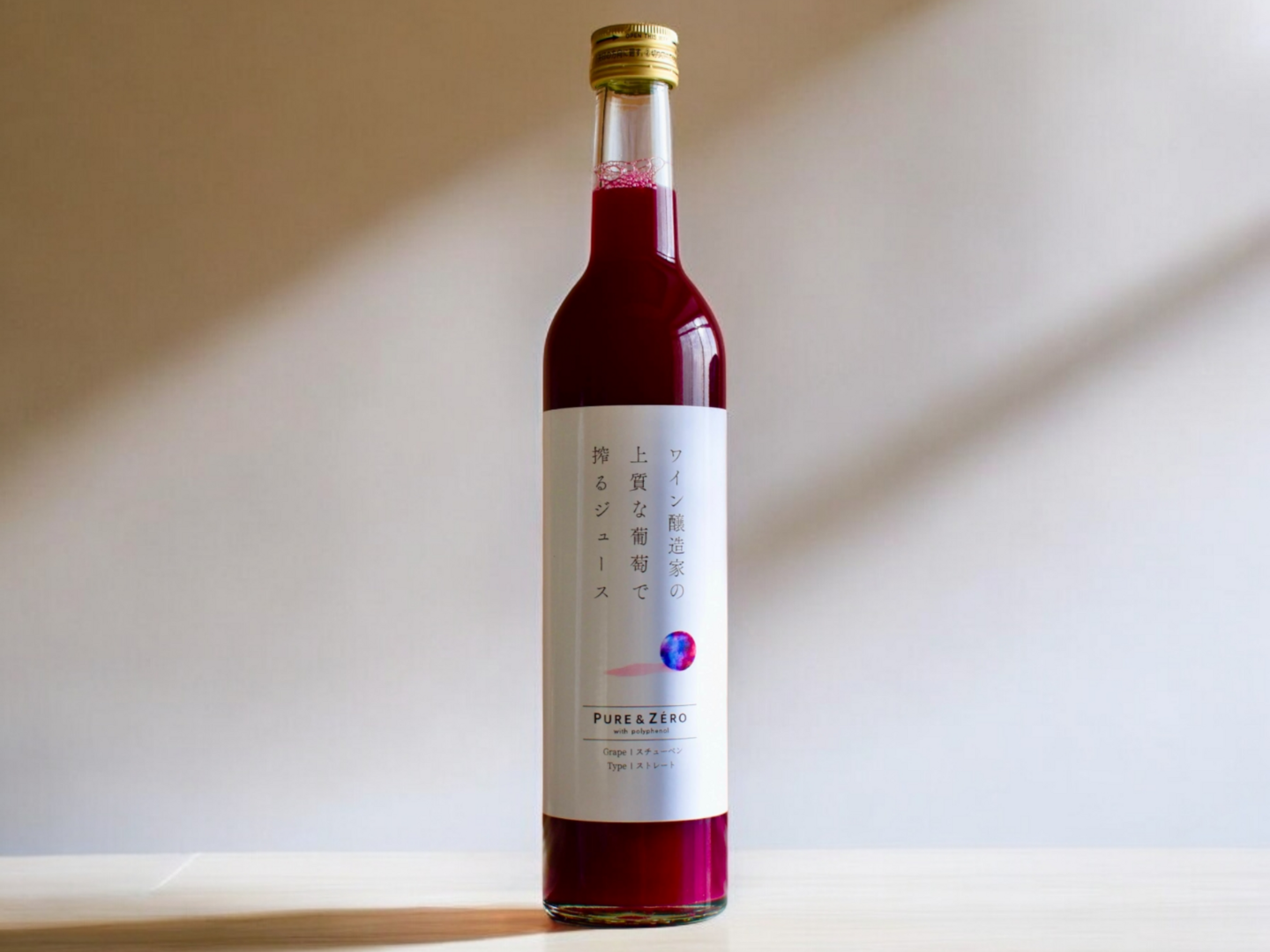ワイン醸造家が贈る葡萄ジュース、PURE & ZERO：青森県産のジュース｜食べチョク｜産地直送(産直)お取り寄せ通販 - 農家・漁師から旬の食材を直送