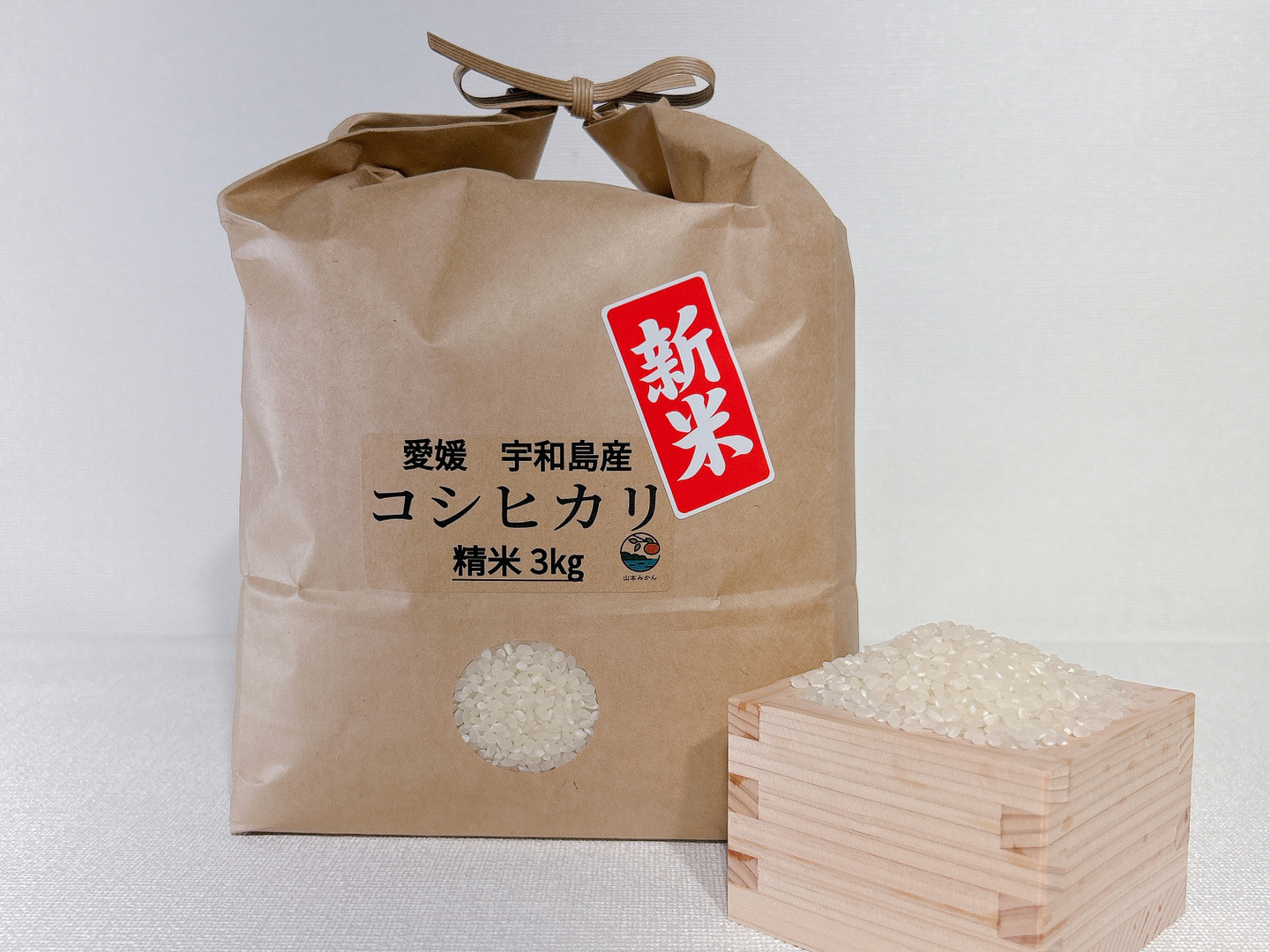 令和6年度産】新米 コシヒカリ 3㎏ ＊特別栽培米＊：愛媛県産の