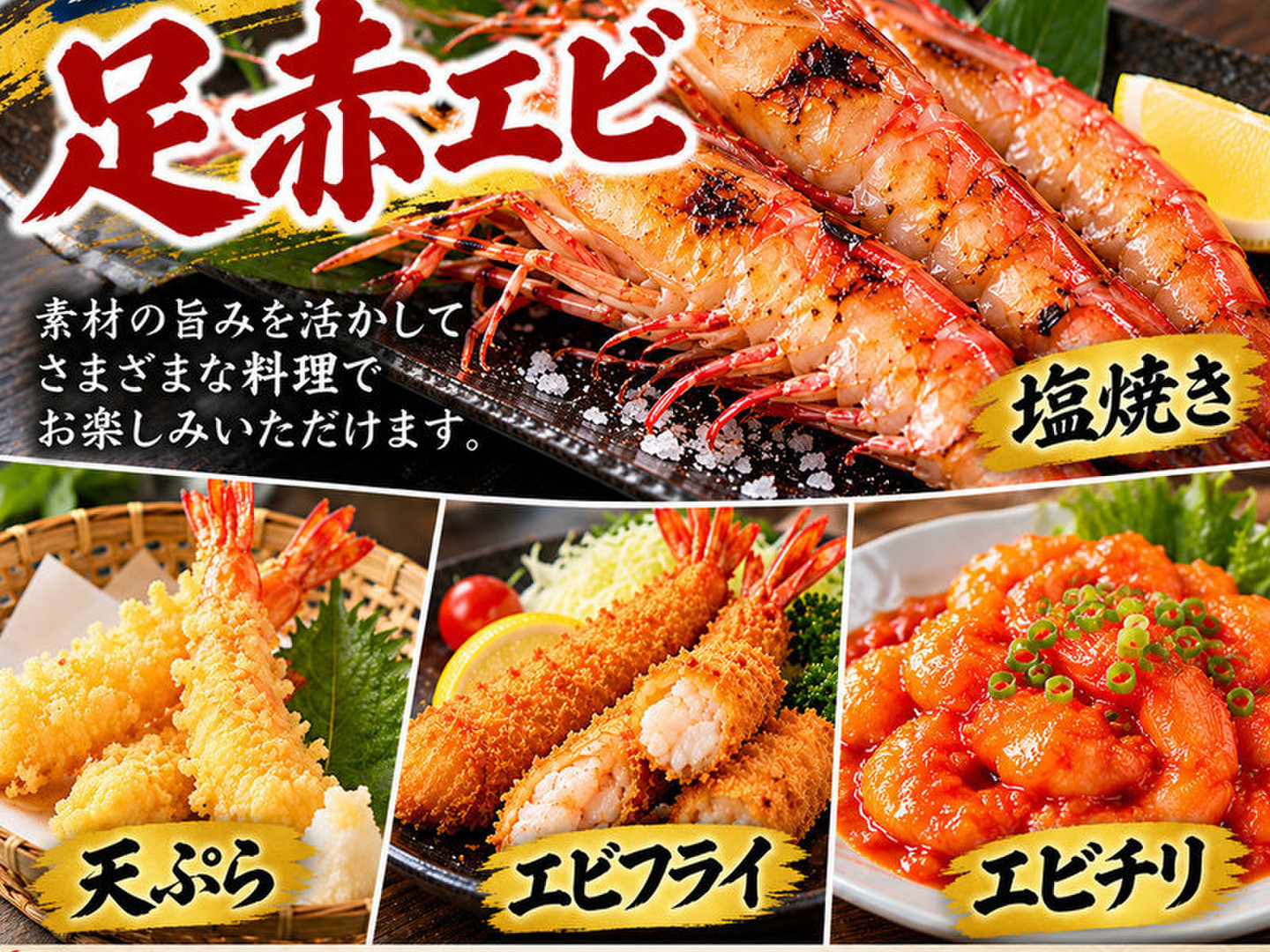 足赤エビ500g【大阪湾 えび 天然 ぷりぷり 海鮮 底曳き網漁水揚げ 生食