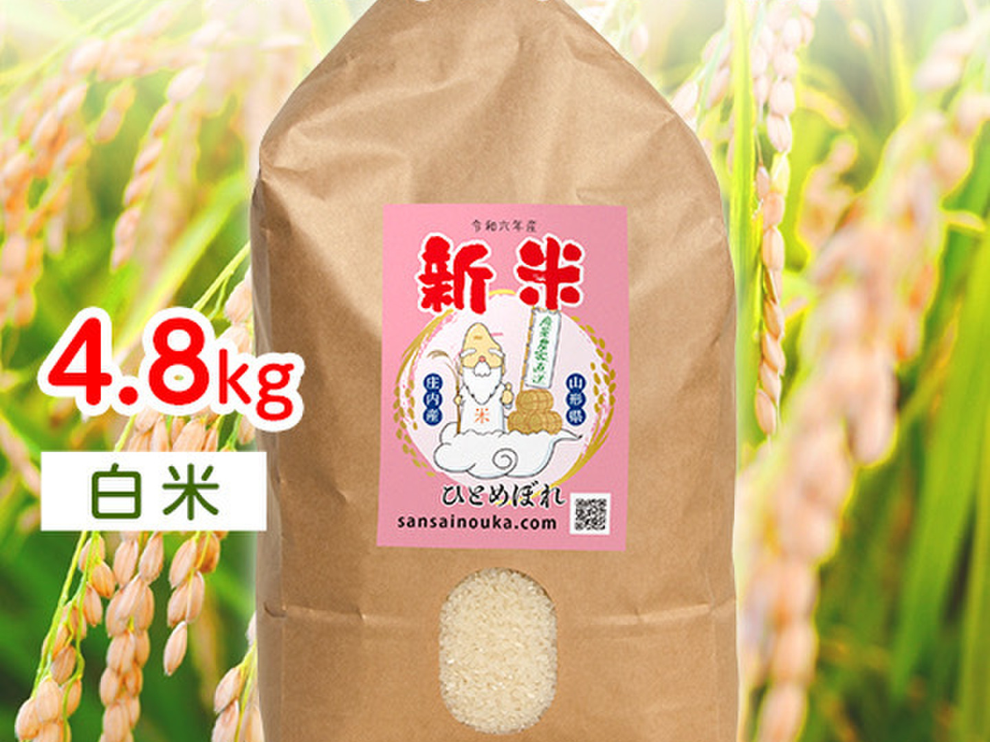 令和6年産 新米 ひとめぼれ 20キロ 収穫直後 農家直送