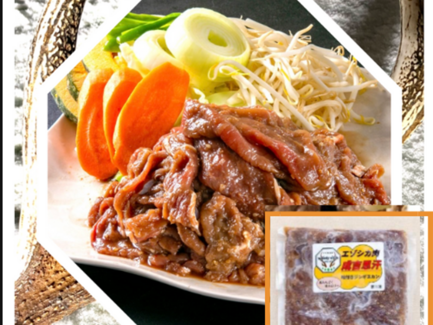 公式ショップ】 北海道 蝦夷鹿 鹿角6本セット(送料込み) その他