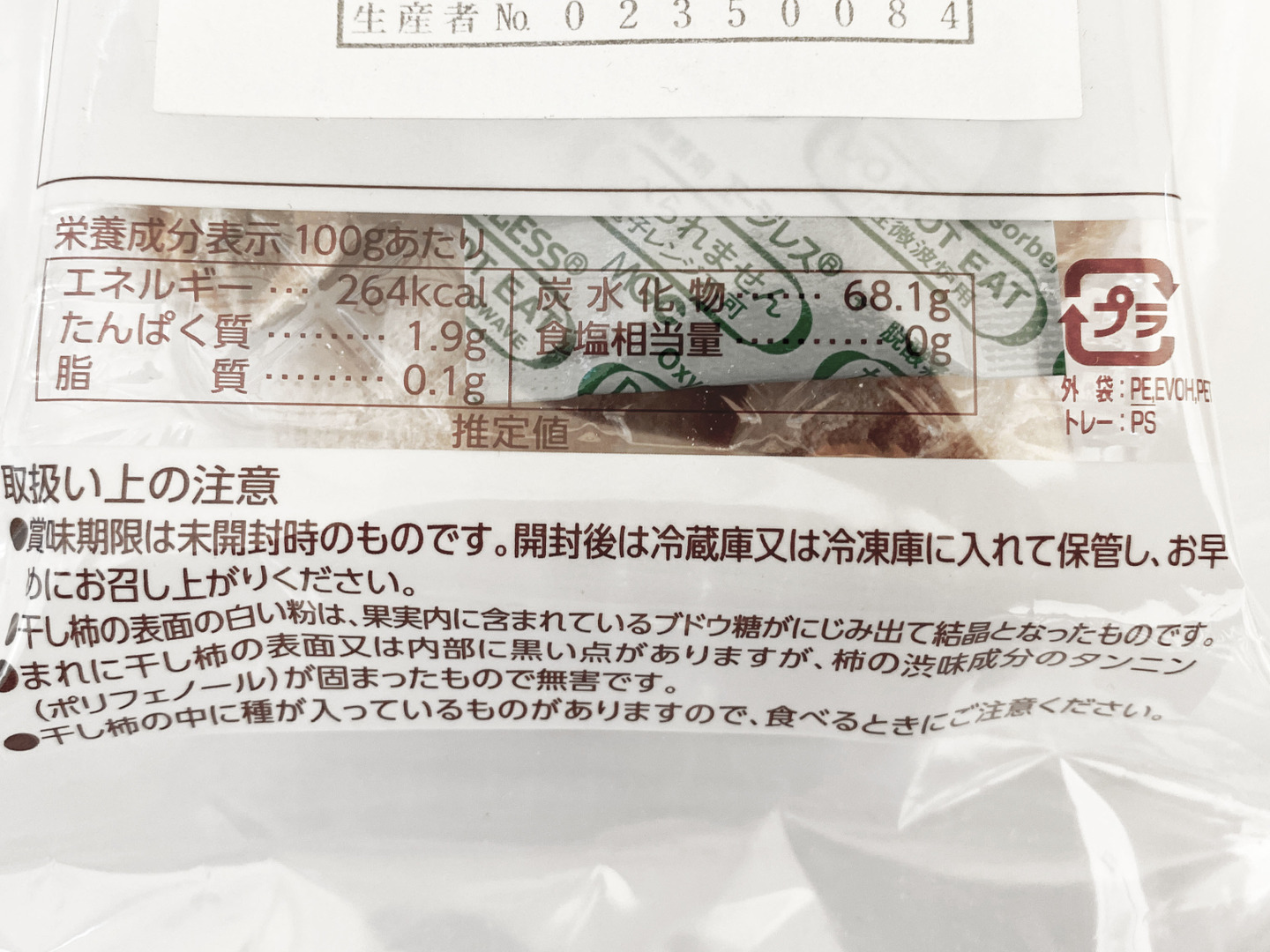ichida-kaki-01-500x500.jpg