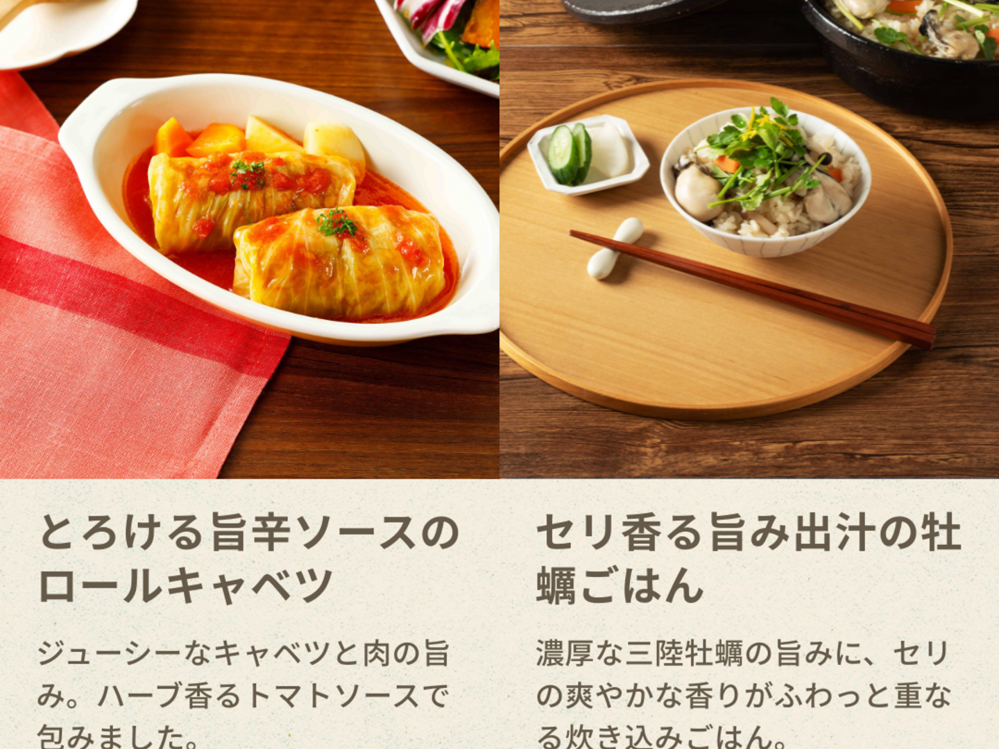 お中元ギフト】国産食材100％のごちそうごはんシリーズ「Vivid TABLE