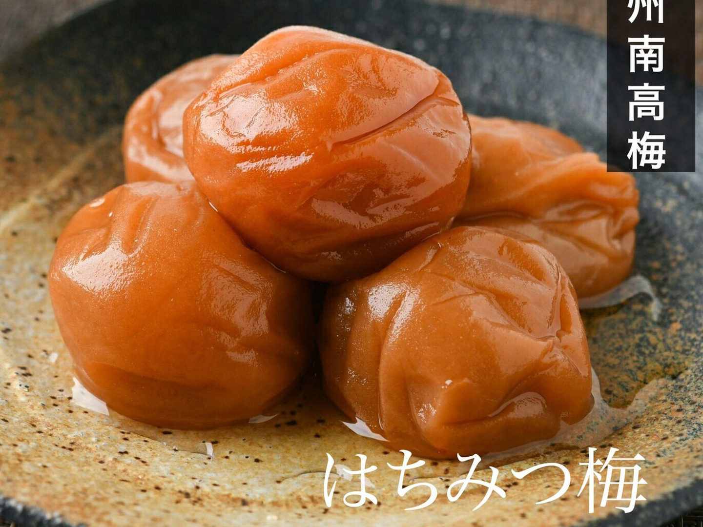 訳あり】はちみつ梅干し1kg×3個 紀州南高梅 農家直送 和歌山県