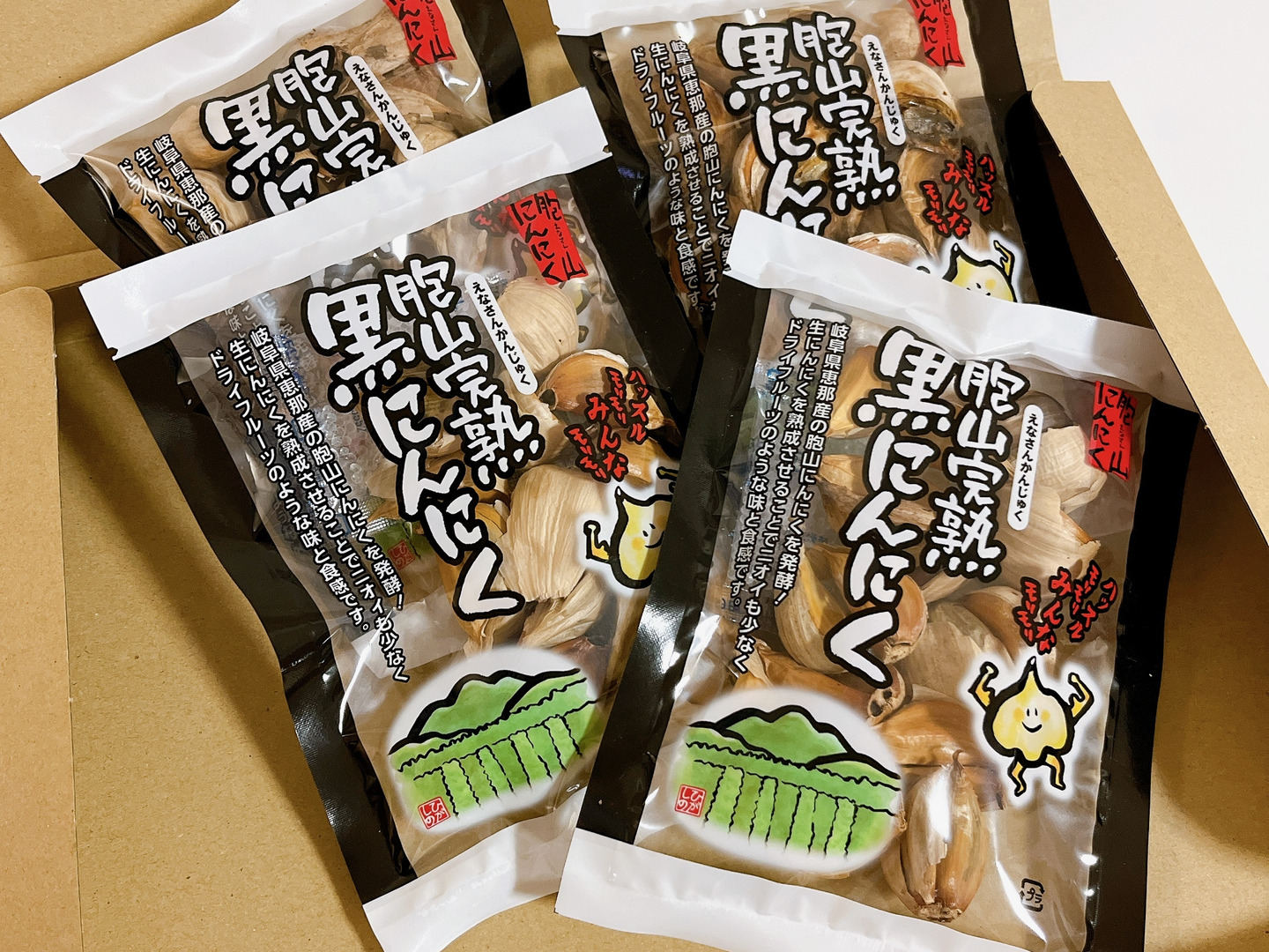 黒にんにく】国産完熟黒にんにく バラ20粒×4袋：岐阜県産の加工