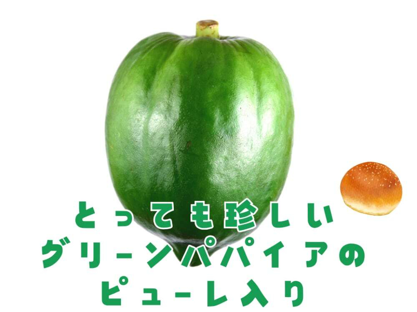 グルテンフリー様 夏ギフト】＼6個セット・グルテンフリー米粉パン／グリーン