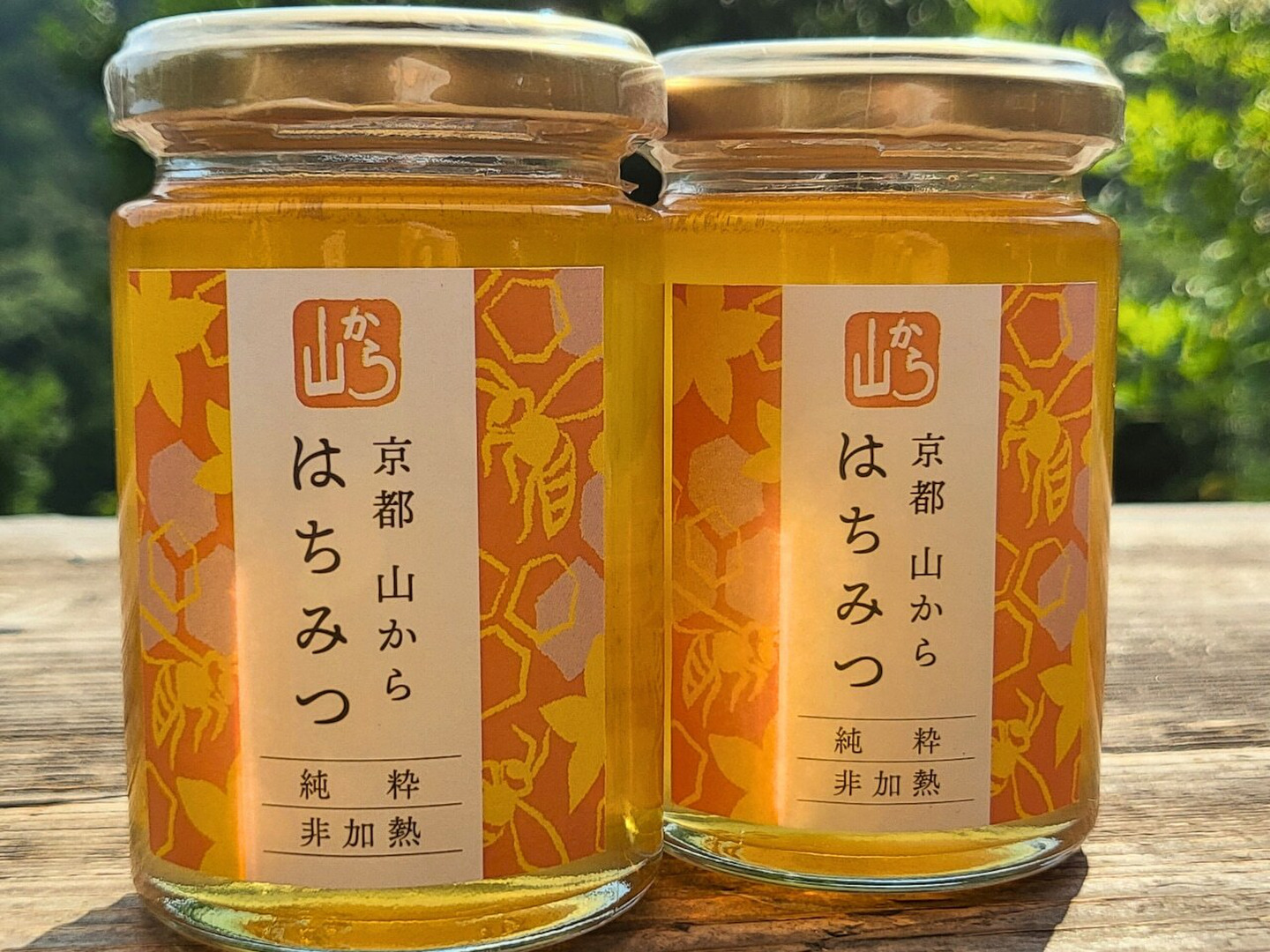 夏ギフト】京都産 非加熱はちみつ 中びん160g*2本セット：京都府産の