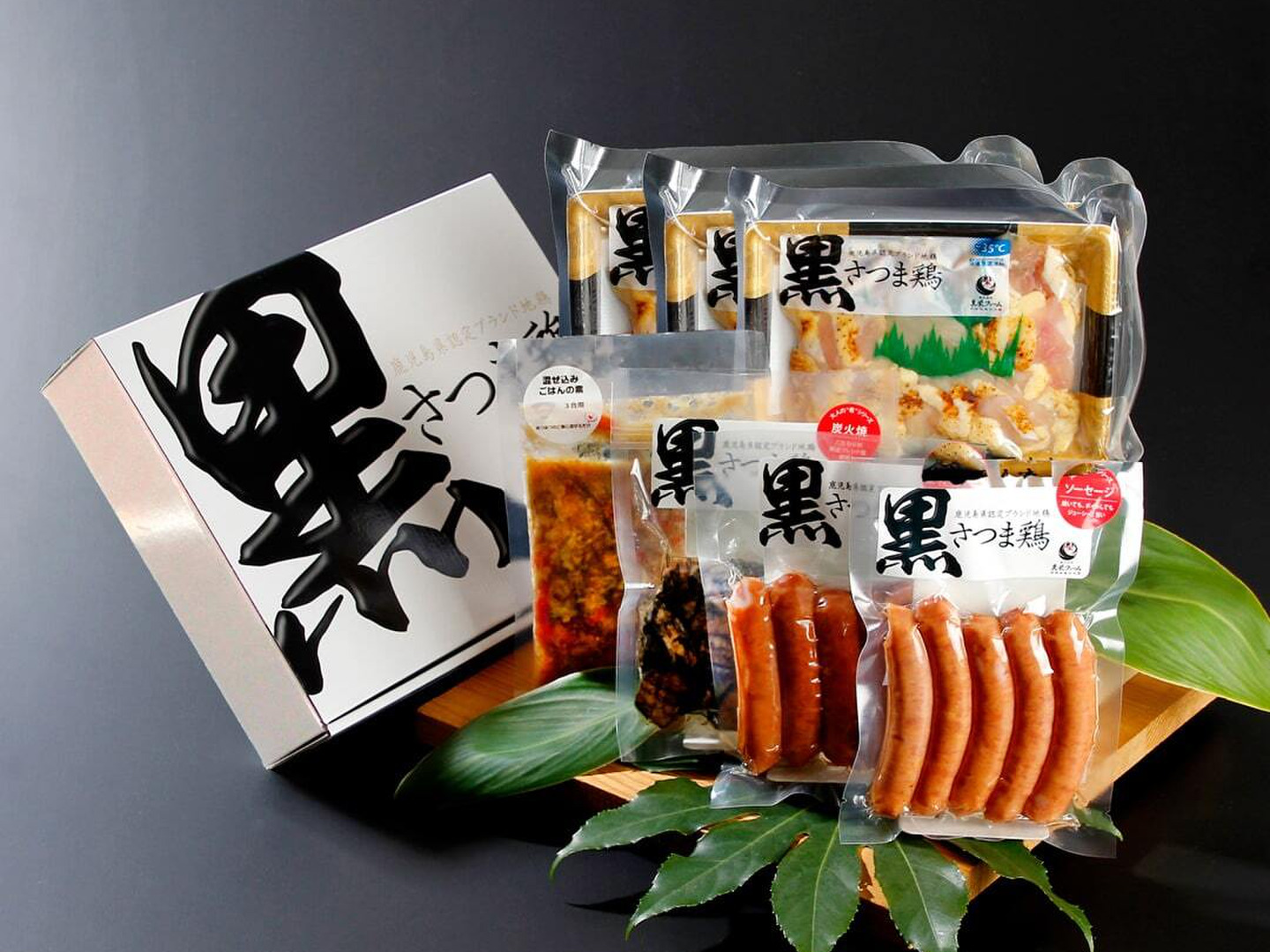 お中元ギフト】黒さつま鶏 さしみ＆加工品詰め合わせセット：鹿児島県
