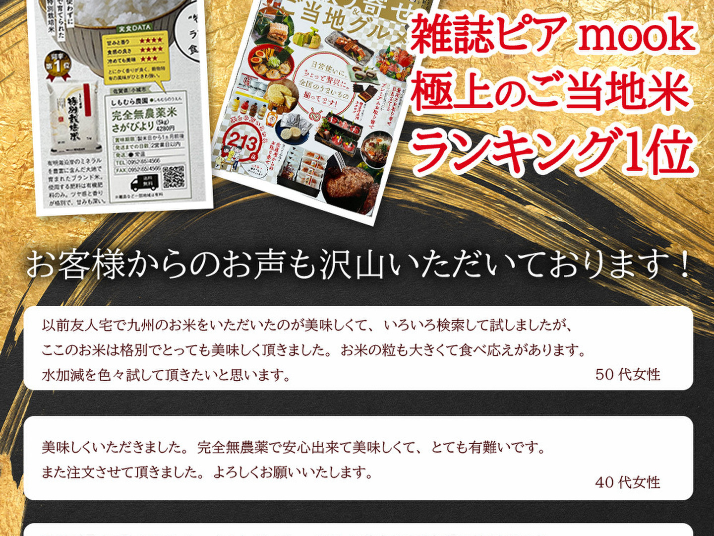 令和6年産☆佐賀県産 さがびより【5kg】 | こめとも