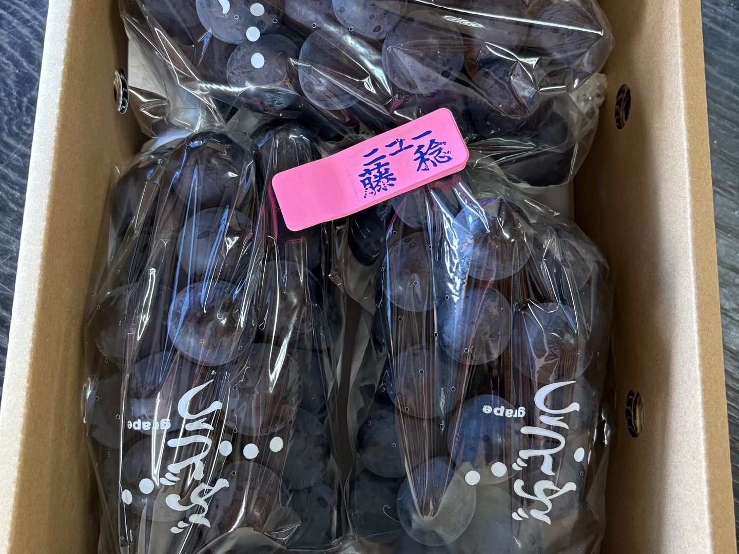 レア！大粒の藤稔3房入り贈答用にも⭐︎：山梨県産の藤稔｜食べチョク