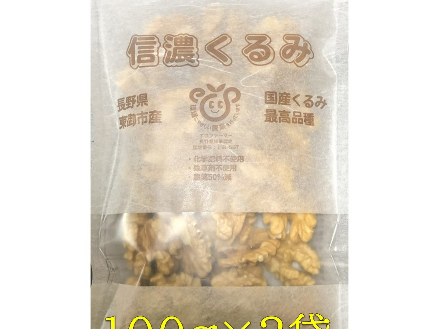 姫ぐるみ長野県産天然１０kg 33416f2fe101756c0ab80d04740244