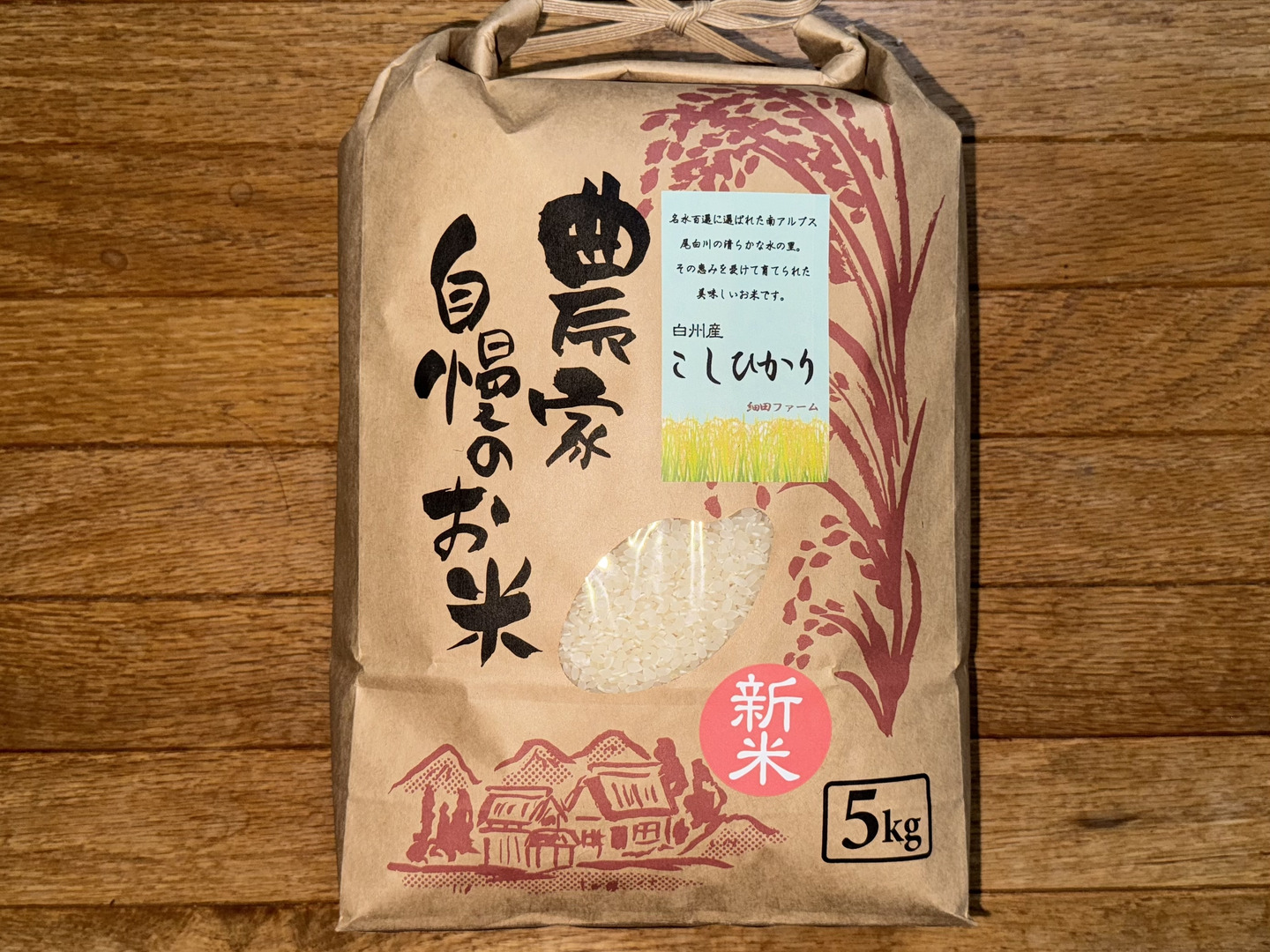 Amazon.co.jp: 【精米】山梨県産 日本名水100選 白米 白州米