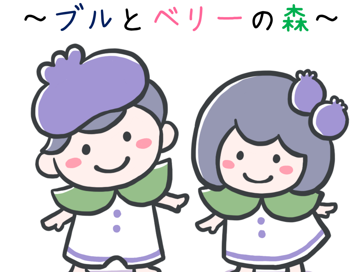 化学肥料・農薬不使用！ 生果ブルーベリー1kg：千葉県産の