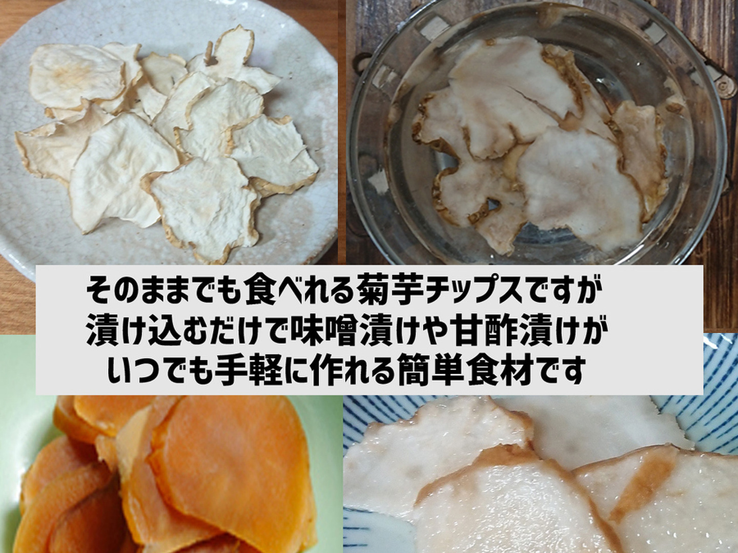 菊芋パウダー＆菊芋チップス：福岡県産の加工品｜食べチョク