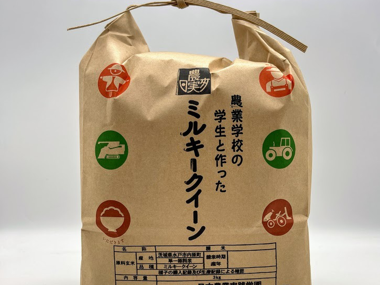 ミルキークイーンとコシヒカリの食べ比べセット5kg*2袋 食べ比べ】学生と作ったお米 日本農業実践学園のミルキー