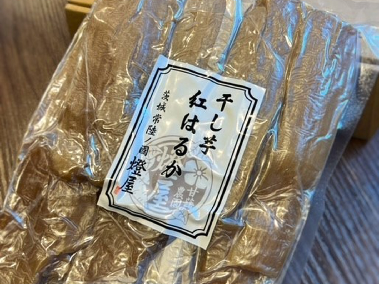 今年も話題の B級品 干し芋 低温 平干し400gパック×2パック 茨城県産紅はるか その他 加工食品