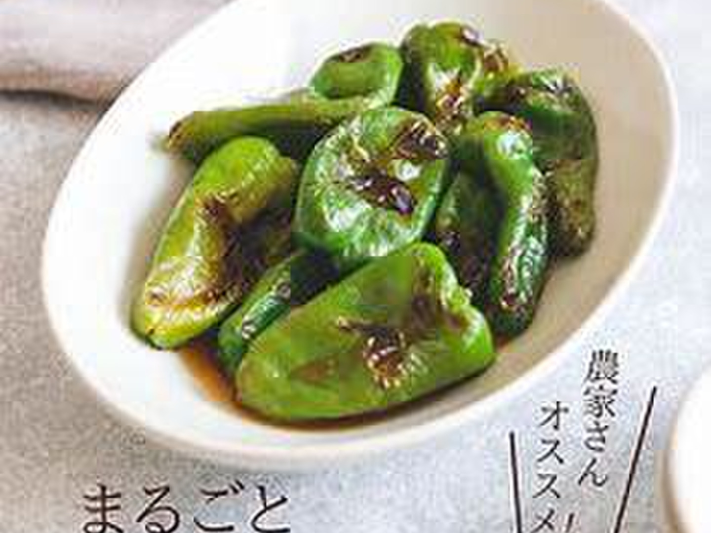 旬べじセット80サイズ：岐阜県産の野菜セット｜食べチョク
