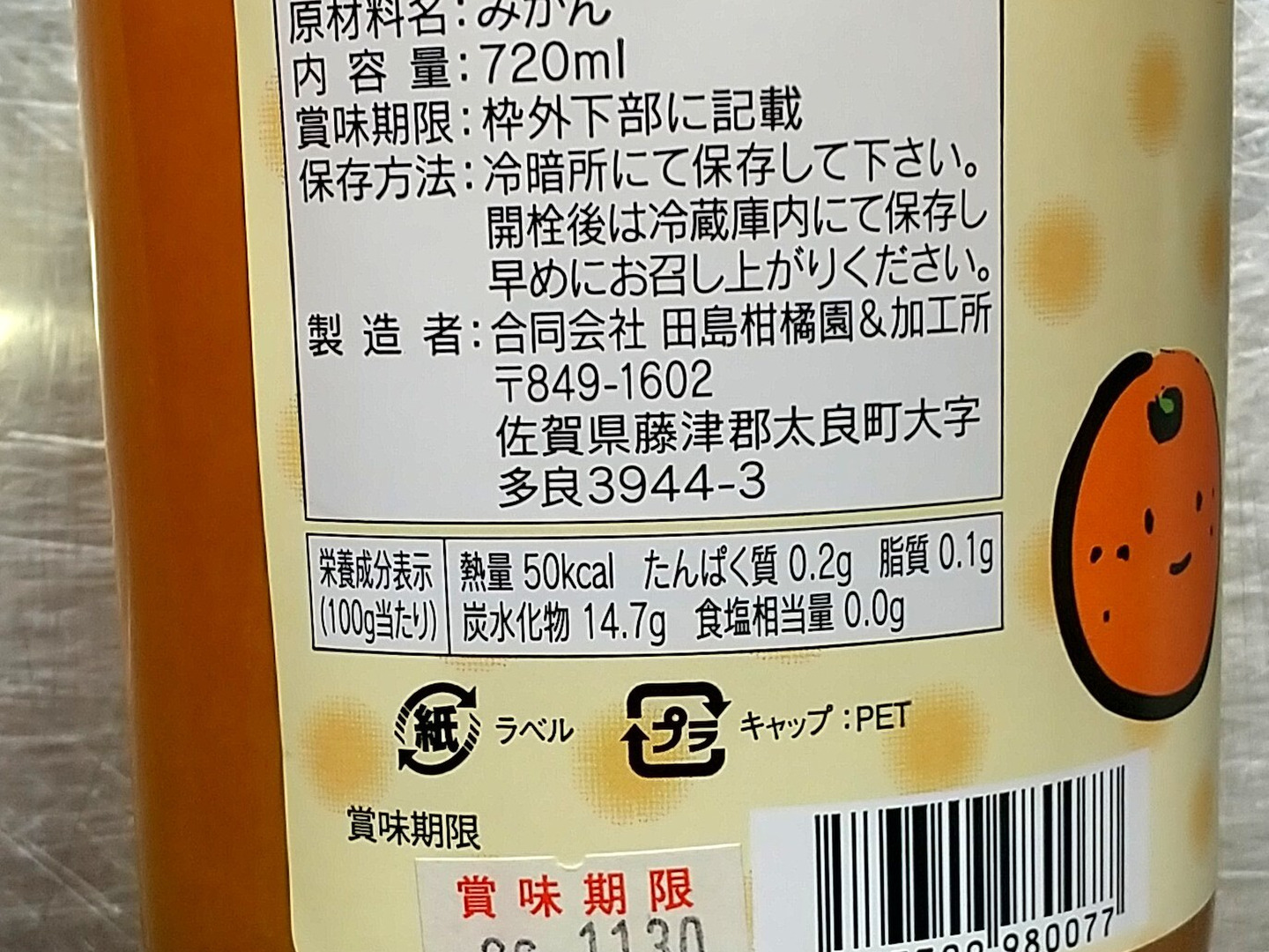 3割引 賞味期限間近・昔も今も変わらない美味しさ】がんちゃん 温州