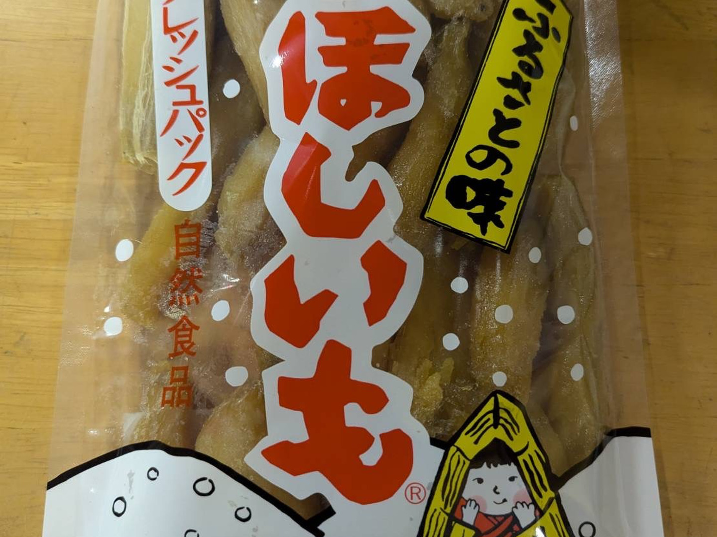 丸干し5Kg】茨城県産紅はるか!!ねっとりあま〜い!!訳あり 丸干し5Kg】茨城県産紅はるか!!ねっとりあま〜い!!訳あり