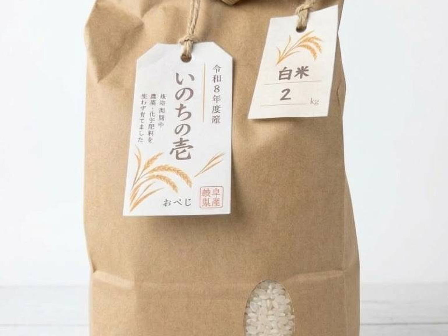 令和8年産新米・はざ掛け米】大粒で甘み豊かな「いのちの壱」2kg・5kg