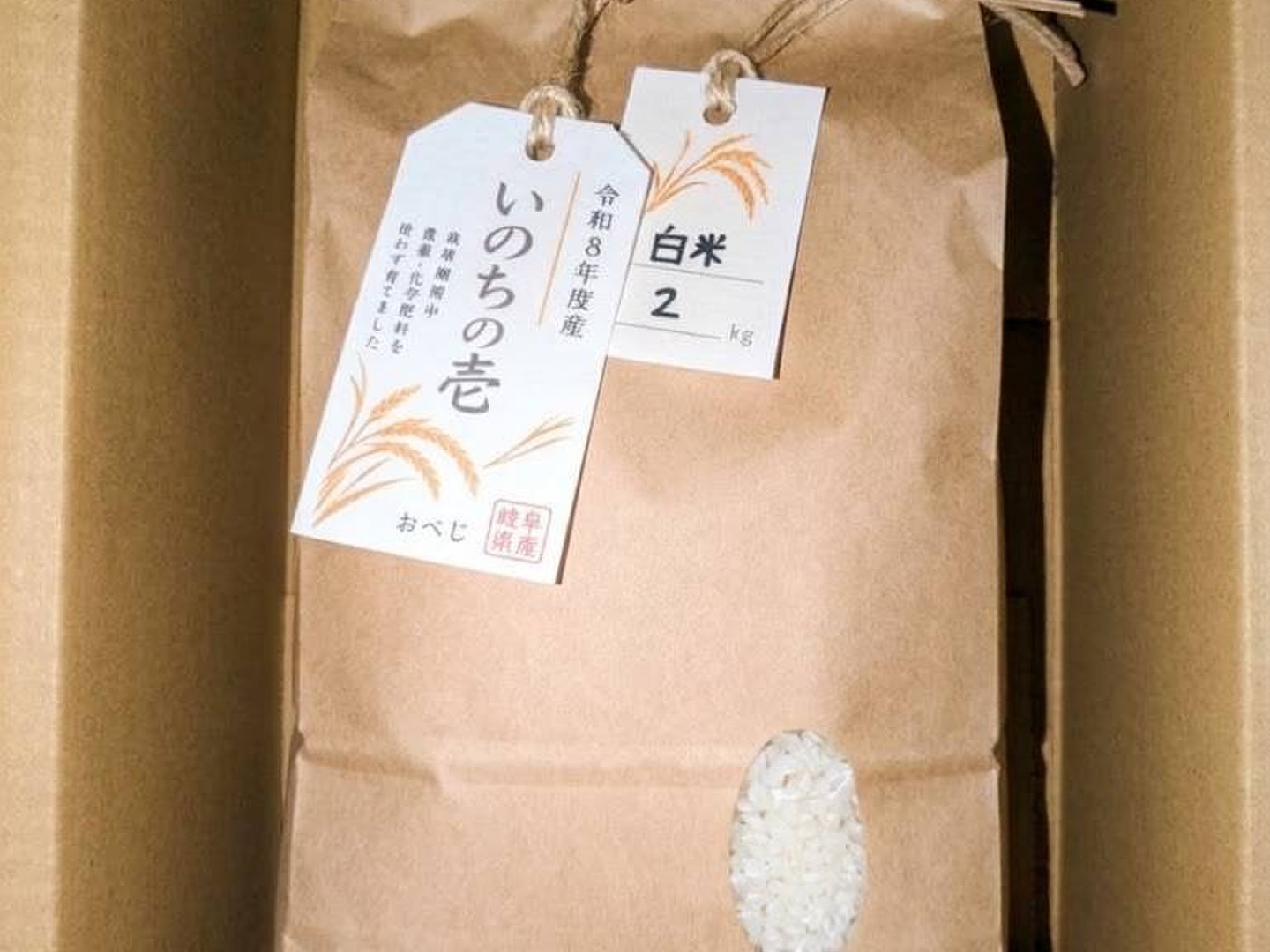 令和8年産新米・はざ掛け米】大粒で甘み豊かな「いのちの壱」2kg・5kg