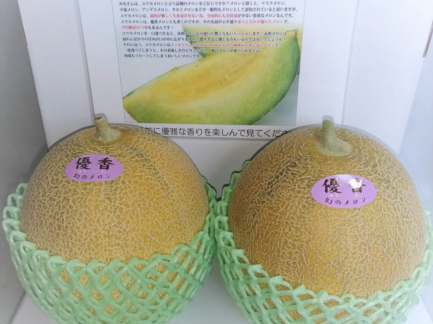 Amazon.co.jp: メロン 青肉 食べ比べ ユウカメロン イバラキング