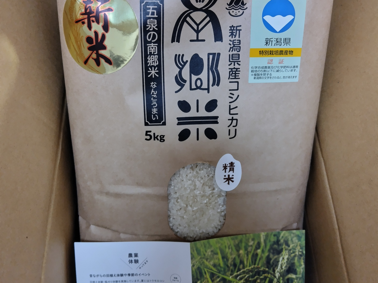M*i様 米専門農家スーパープレミアム専門。富裕層様向け 新米令