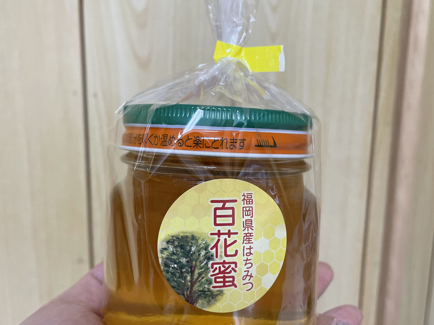 2025年新蜜】採れたて！福岡県産非加熱百花蜜 300g：福岡県産の
