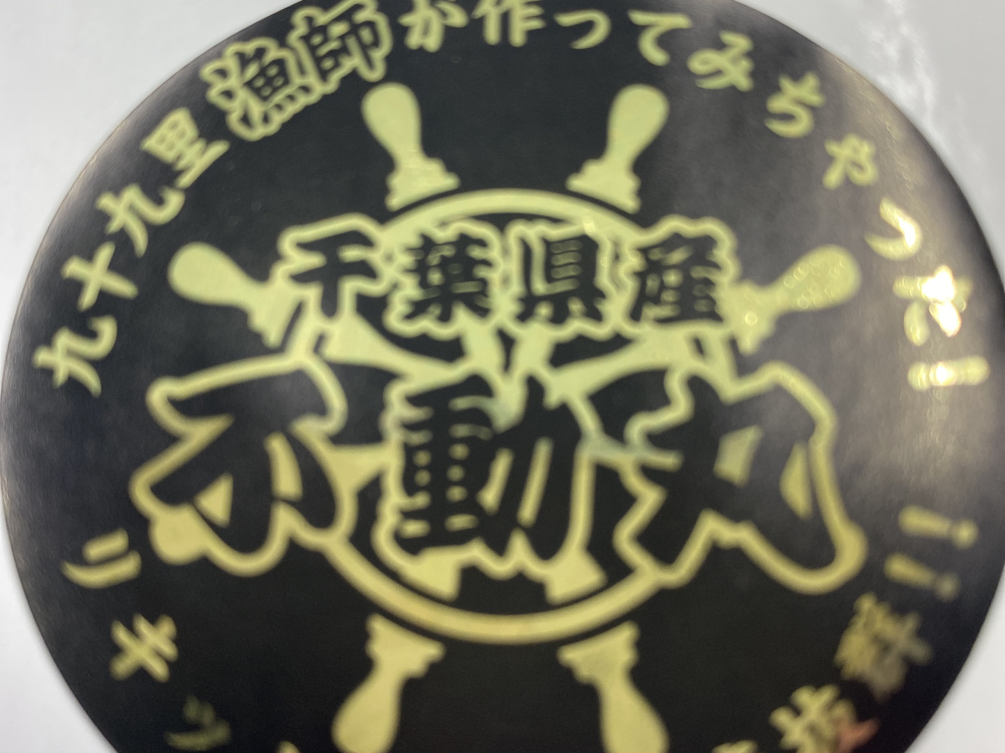 食べてビックリ‼️甘さが増すんです‼️ 活け〆リキッド冷凍伊勢