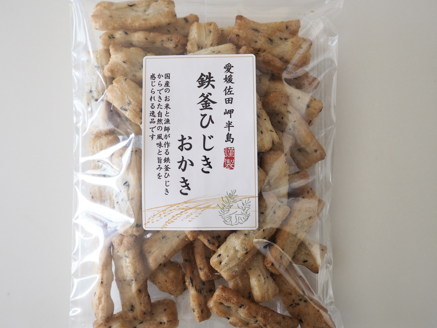 自然の旨みを味わえる『鉄釜ひじき2袋』と『鉄釜ひじきおかき1袋