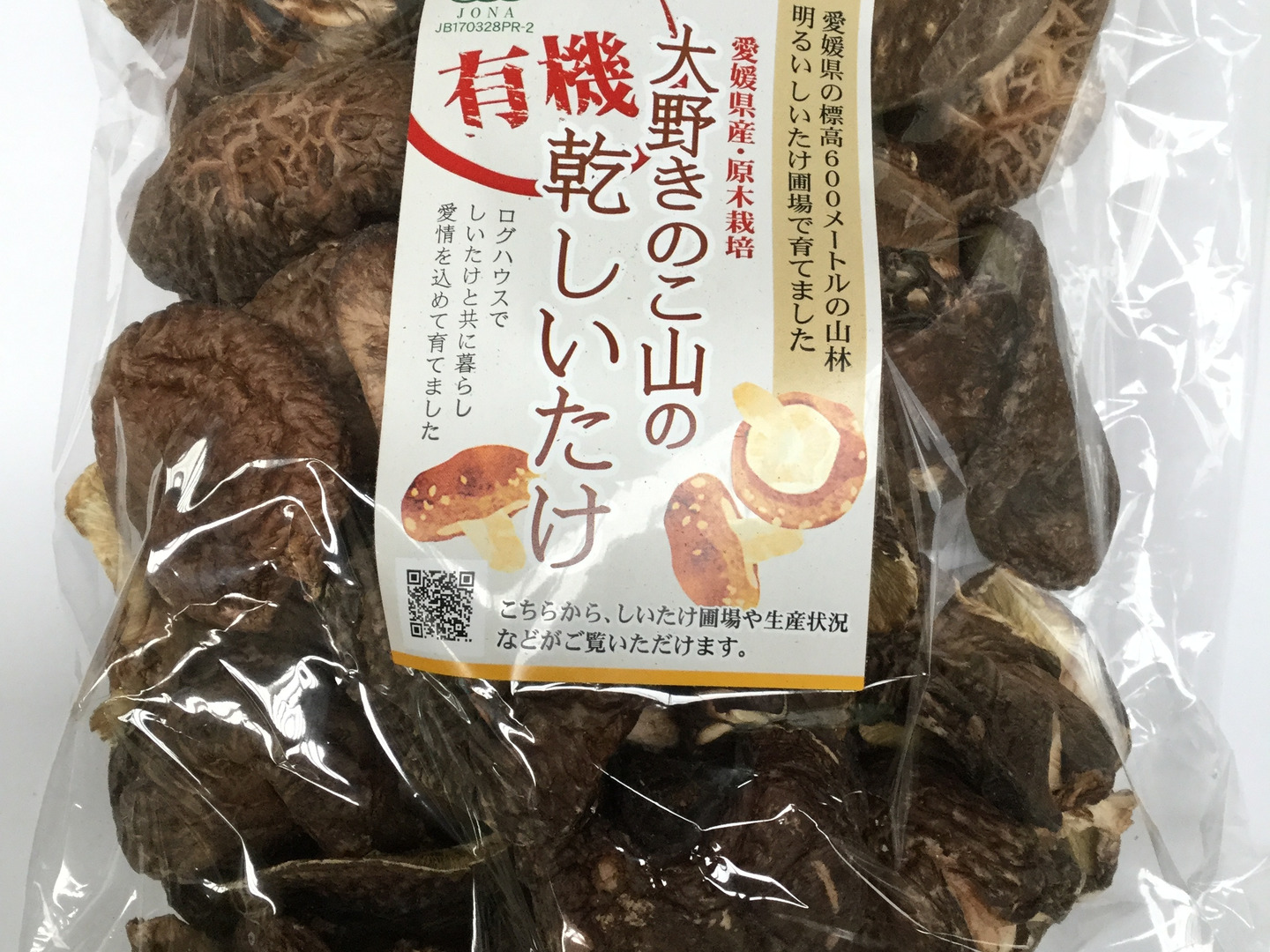 有機原木乾椎茸(訳あり1350g）：愛媛県産の加工品｜食べチョク｜産地