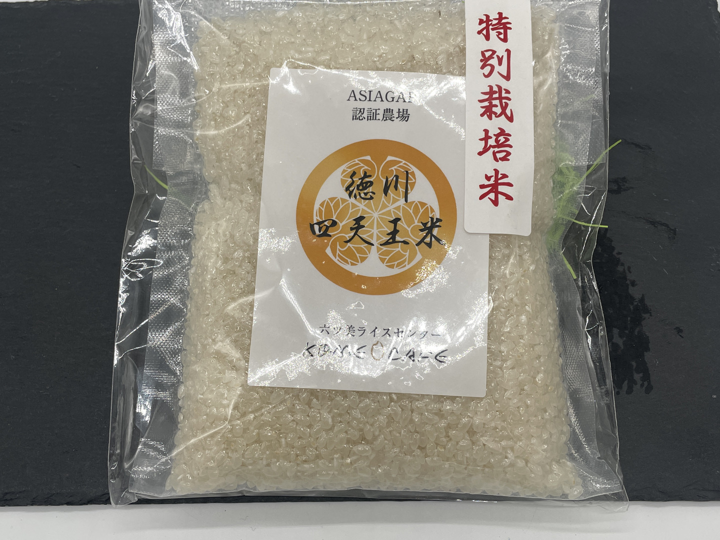 R6年産 特別栽培米 コシヒカリ白米 真空包装！：愛知県産のお米