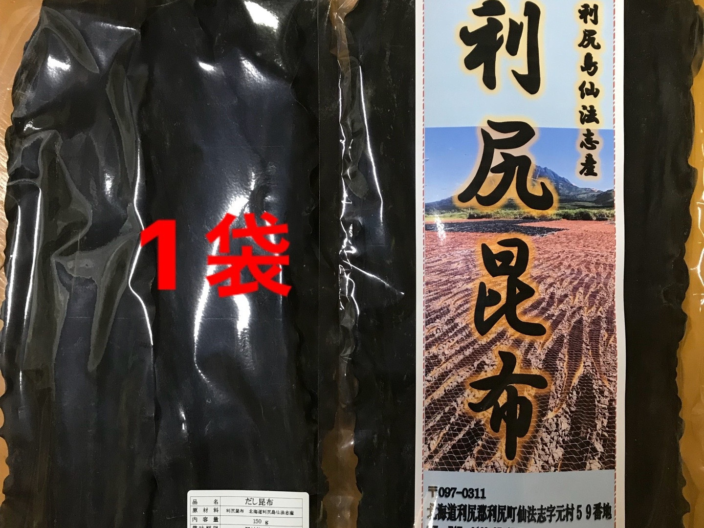 【送料無料】天然カットわかめ（利尻島産）100g入れ 5袋 楽天市場】答志島産 生わかめ 150g×2個 （特産横丁×全国の