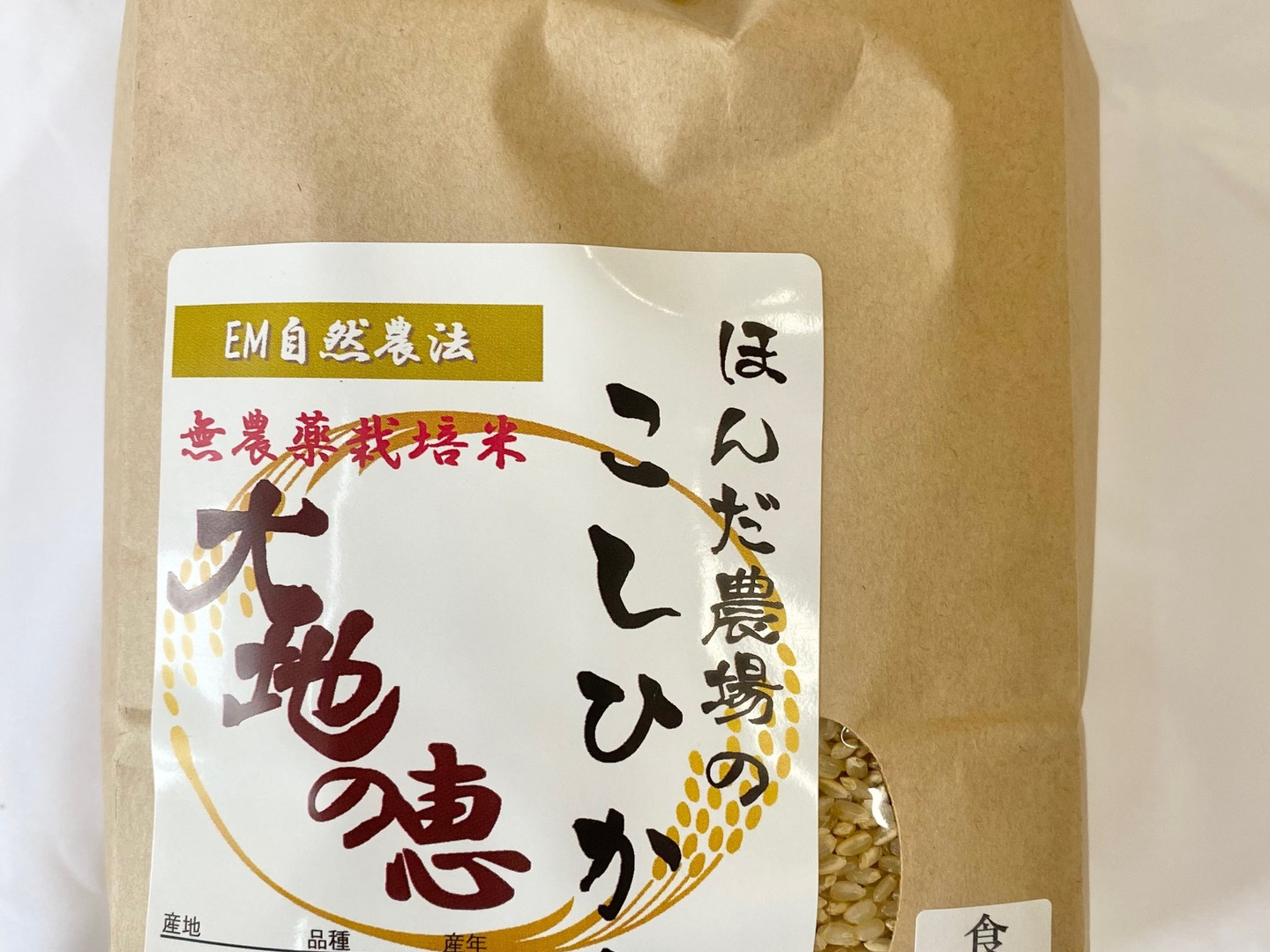 令和5年度米 新潟県産コシヒカリ 玄米30kg