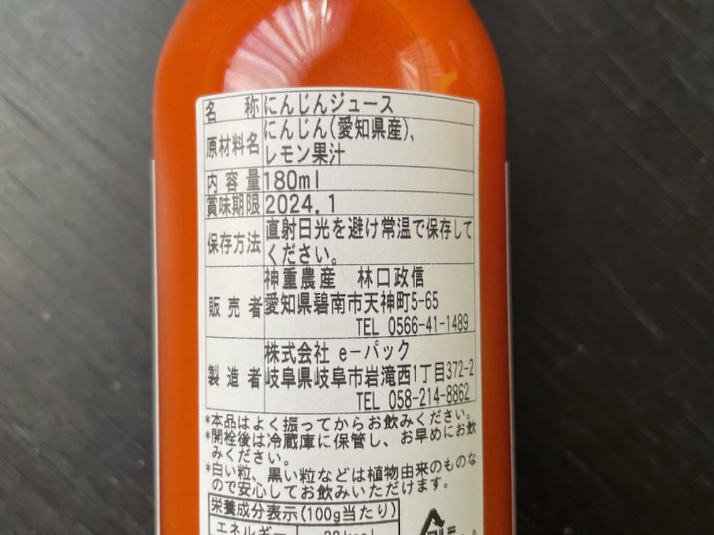 返品?交換対象商品】 Pё様専用】250mlジュース12本+Mマドンナ6Kg
