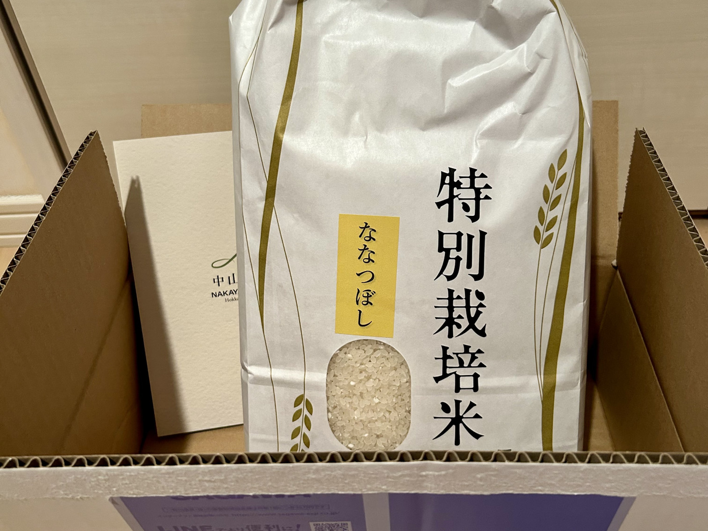 令和6年北海道産 特別栽培米 ななつぼし5kg(精米)：北海道産の