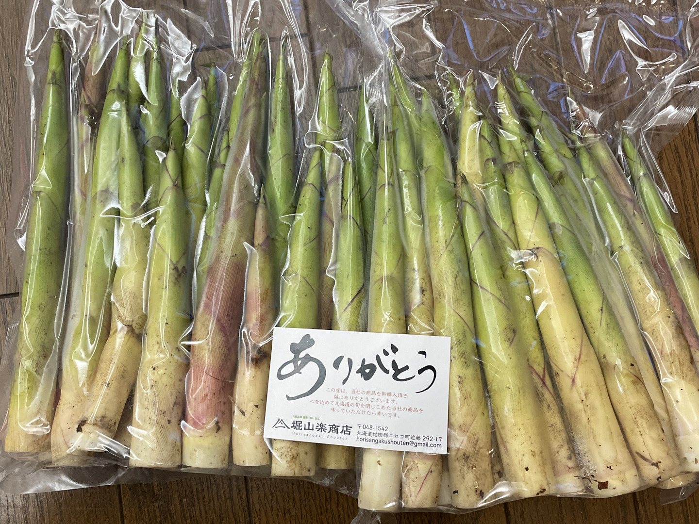 北海道産 ニセコ産根曲がり竹 ネマガリタケ タケノコ 姫竹