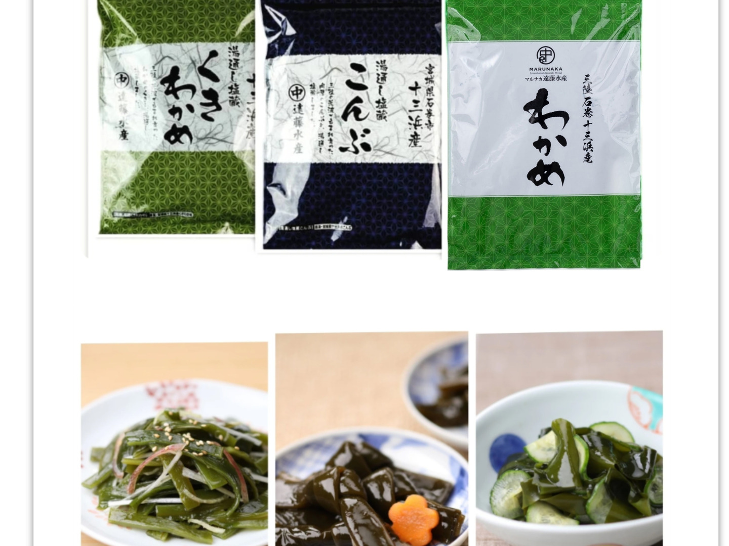 海藻セット　わかめ　茎わかめ　早煮昆布 737bdabfc2e50788ee515a8ffa2543