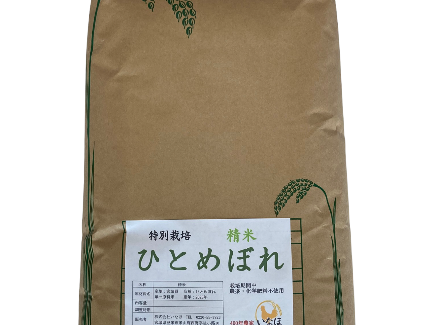 令和6年新米 ひとめぼれ玄米10kg～農薬・化学肥料不使用：宮城県