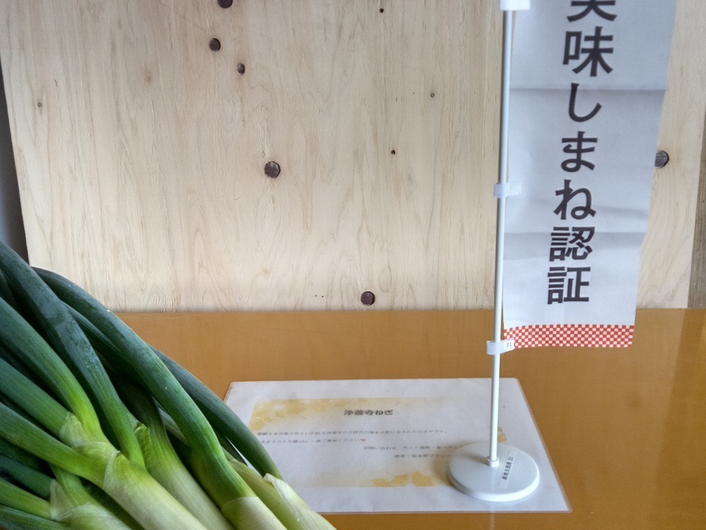 ねぎ 驚きの甘さとトロトロ感『浄善寺ねぎ』3kg：島根県産のねぎ｜食べ