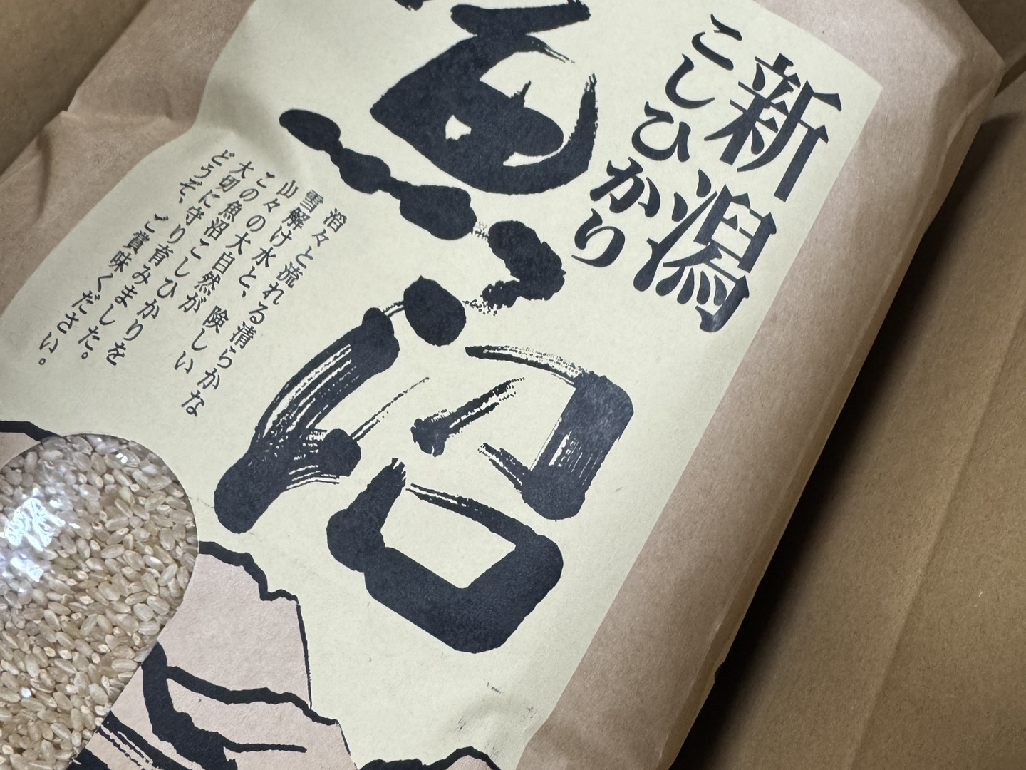令和8年新米『魚沼産コシヒカリ100%』10キロ（精米）❗️：新潟県産の