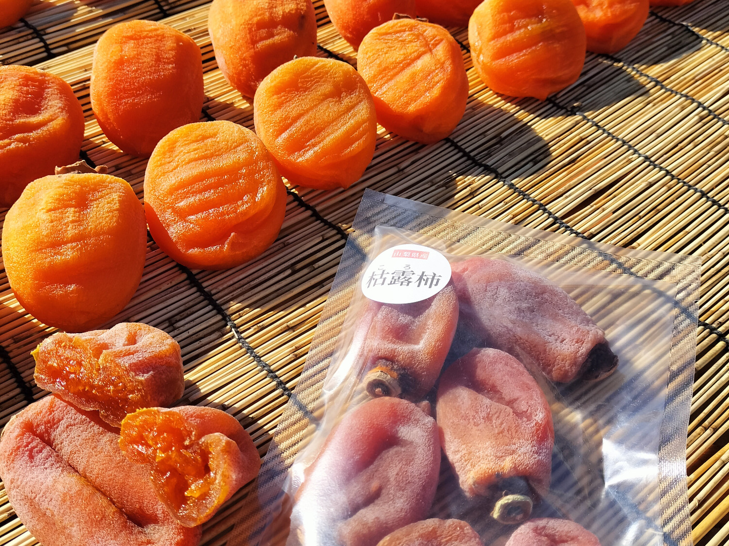 高品質 ワケあり！甲州百目柿『枯露柿』（総重量1.5㎏・一袋300g×5p 果物