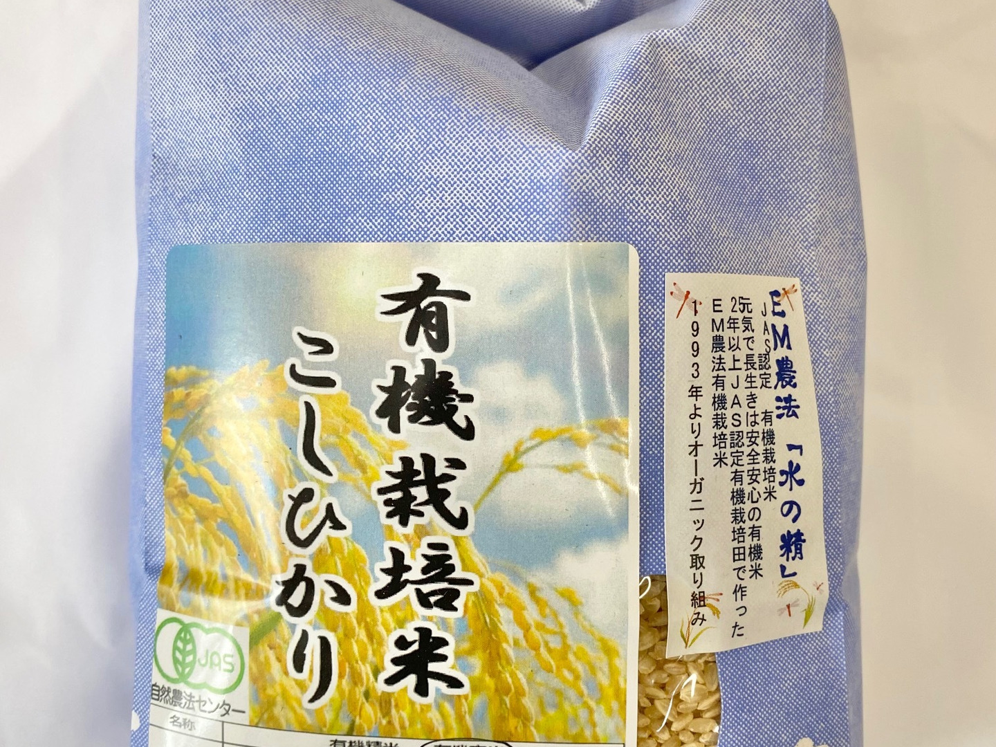 楽天市場】お一人様1個まで【令和6年産】【精米】世界農業遺産