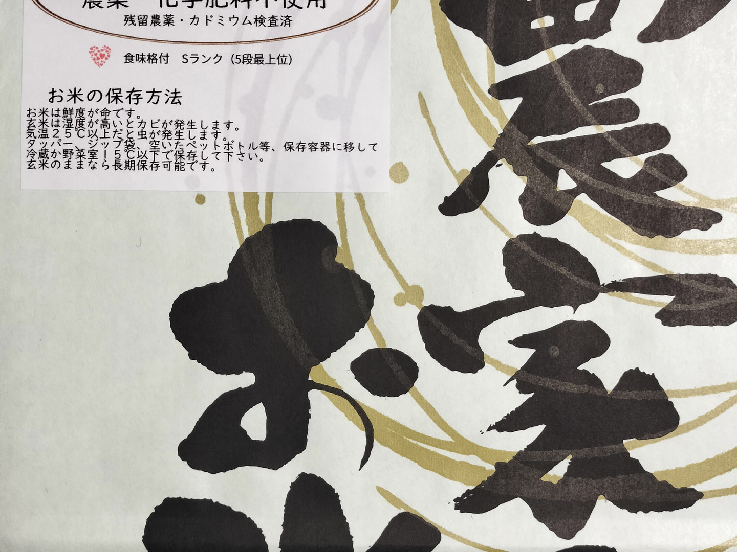 令和4年 千葉県産 有機栽培コシヒカリ（ちばエコ米） 精米20kg 令和4年 千葉県産 有機栽培コシヒカリ（ちばエコ米） 精米20kgの