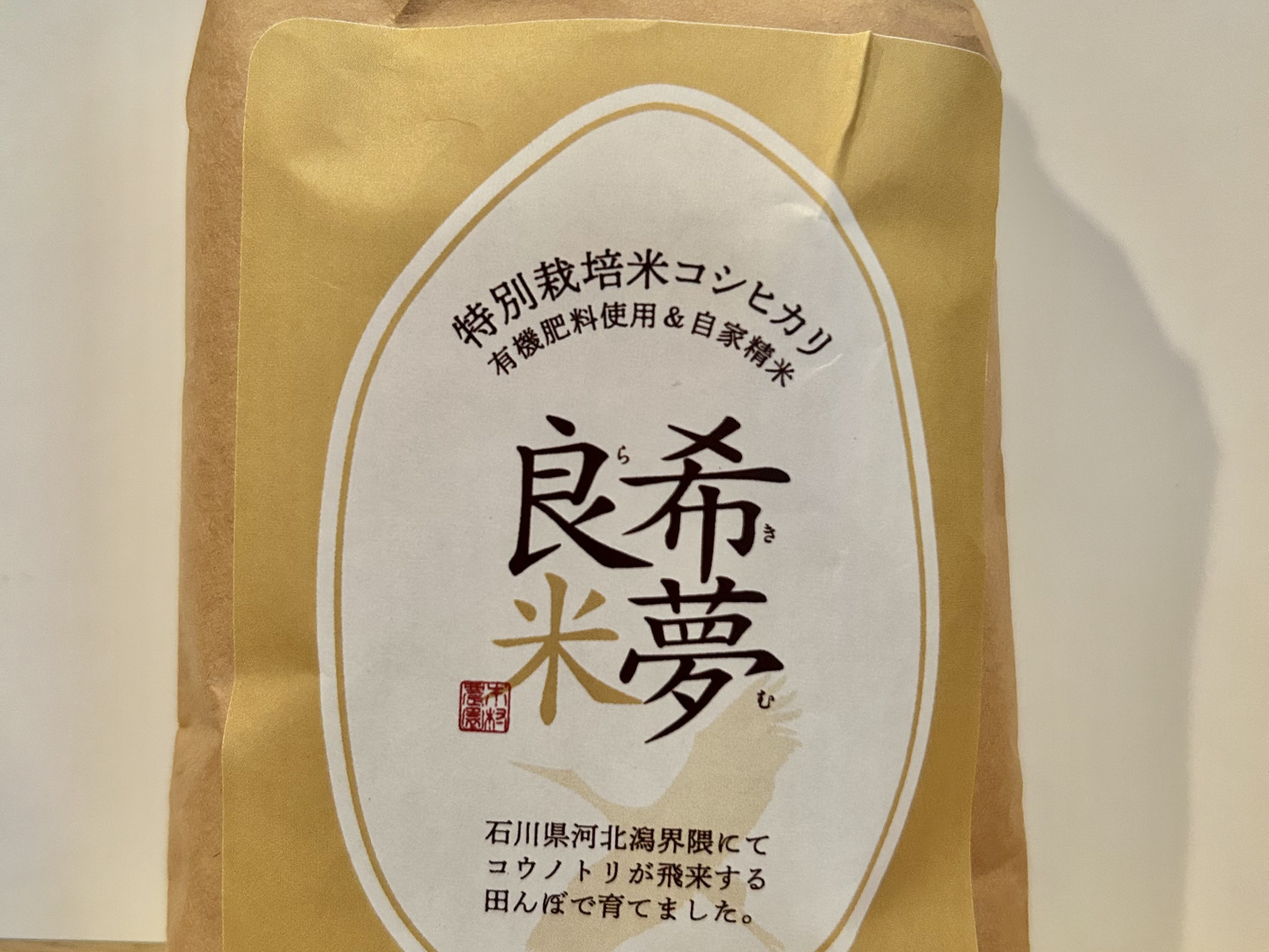 令和６年10月収穫　白米　約10キロ　静岡県産コシヒカリ系あいちのかおり あいちのかおり 新米 白米 あいちのかおり10kg 令和6年愛知県産